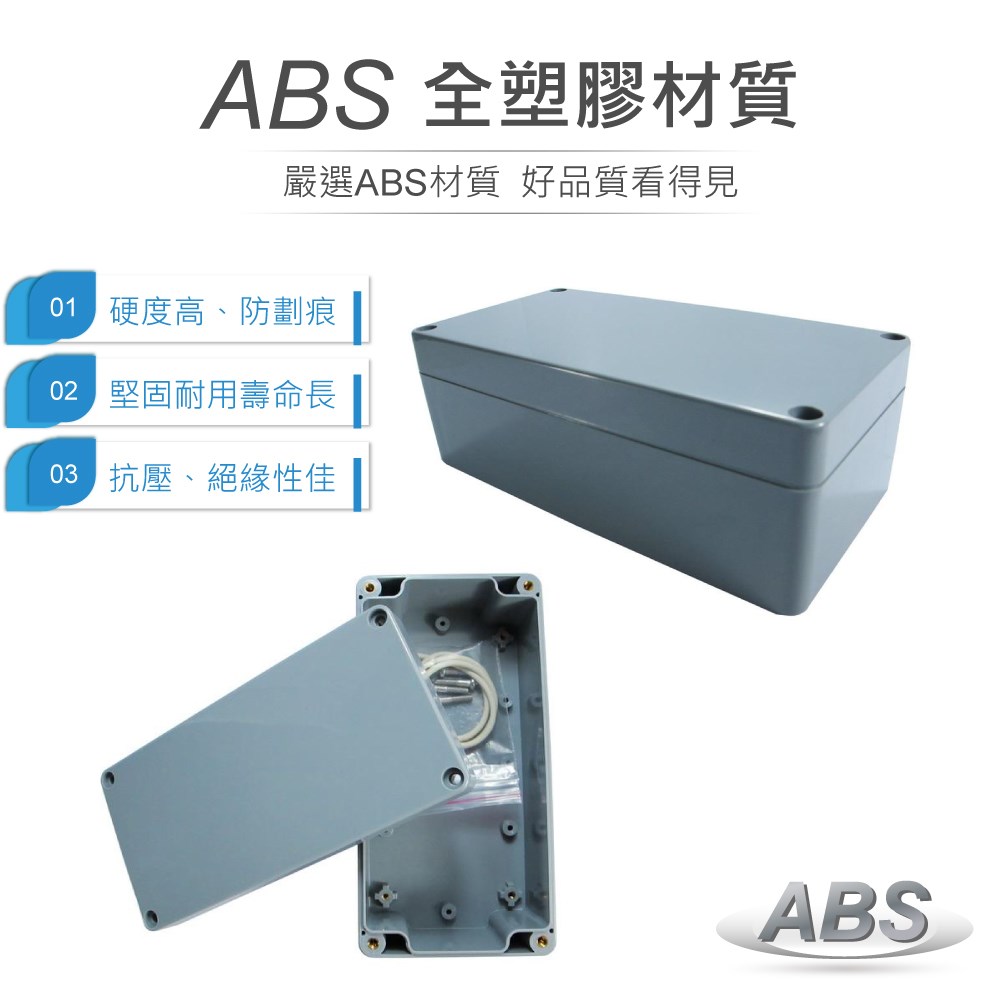 G368 160 x 80 x 55mm 萬用型 IP65 防塵防水 ABS 塑膠盒 操作溫度 -20℃ 至 80℃
