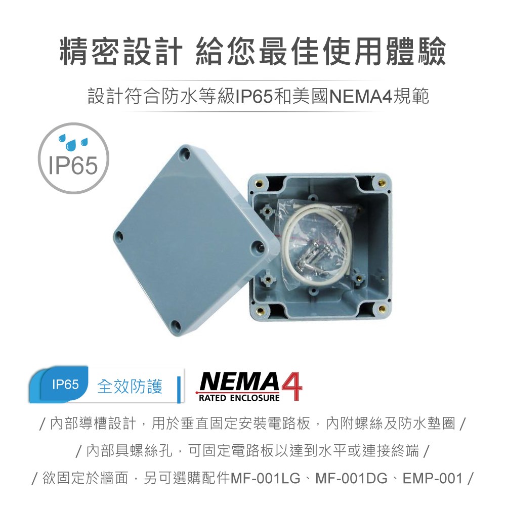 G366 82 x 80 x 55mm 萬用型 IP65 防塵防水 ABS 塑膠盒 操作溫度 -20℃ 至 80℃