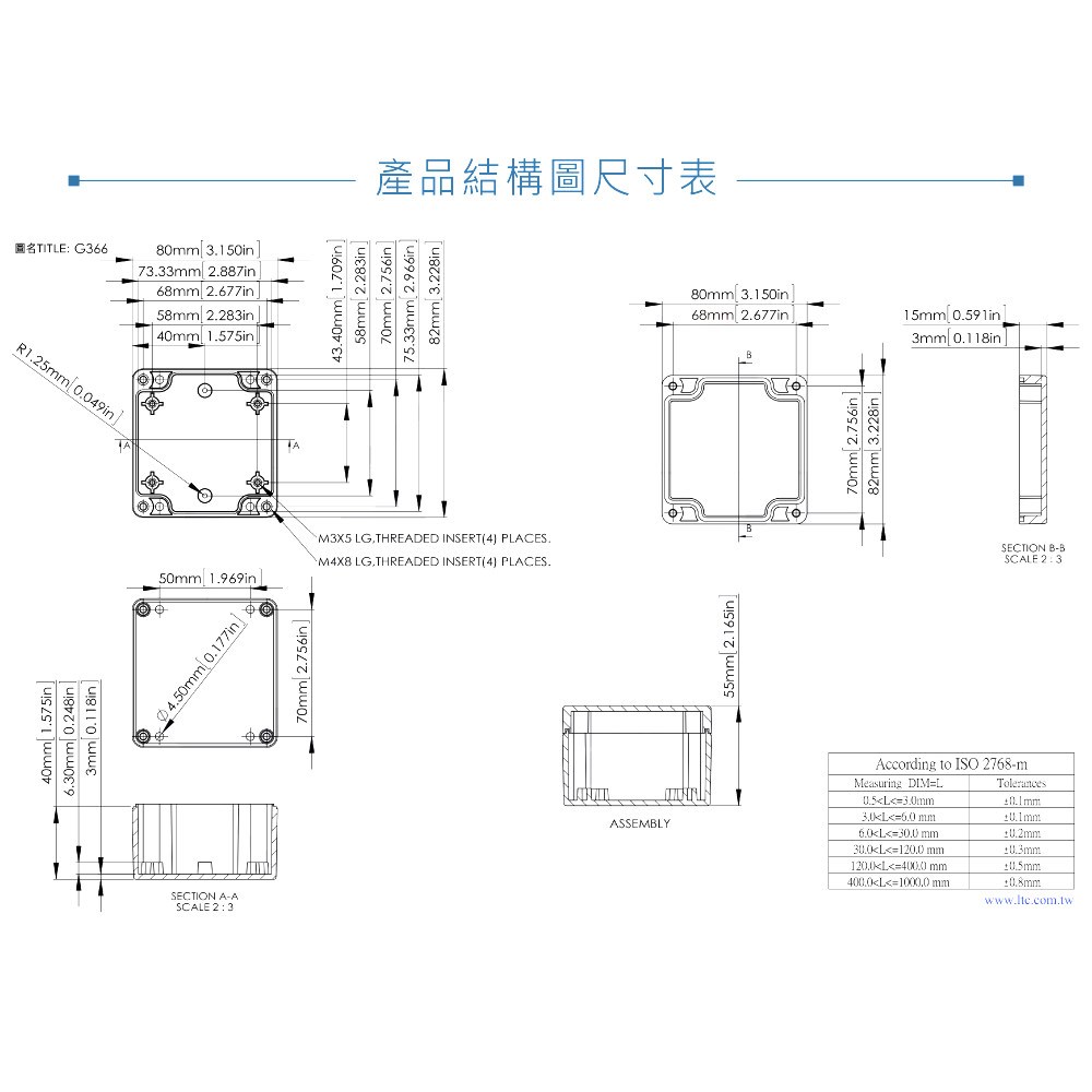 G366 82 x 80 x 55mm 萬用型 IP65 防塵防水 ABS 塑膠盒 操作溫度 -20℃ 至 80℃