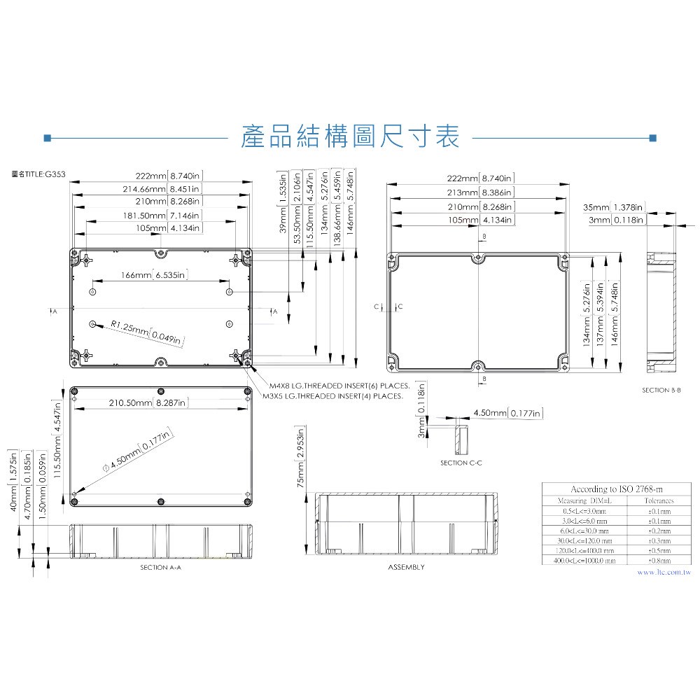 G353 222 x 146 x 75mm 萬用型 IP65 防塵防水 ABS 塑膠盒 操作溫度 -20℃ 至 80℃