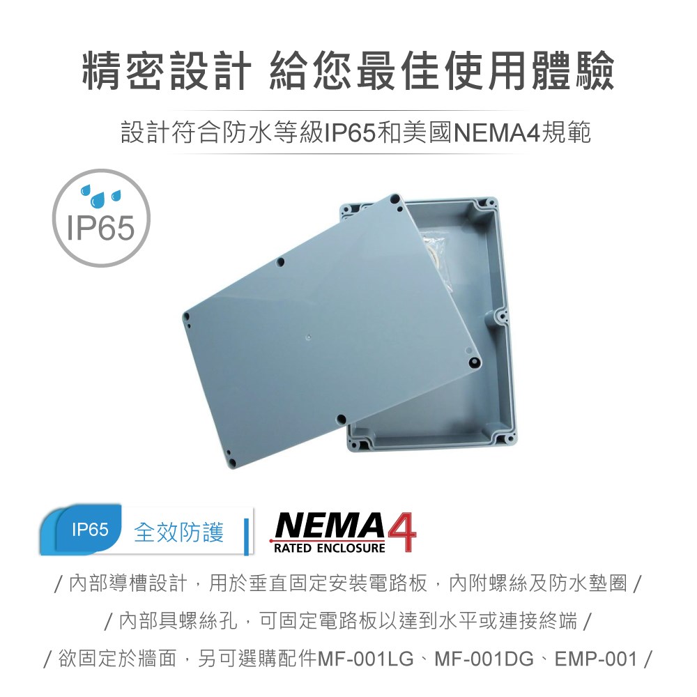 G353 222 x 146 x 75mm 萬用型 IP65 防塵防水 ABS 塑膠盒 操作溫度 -20℃ 至 80℃