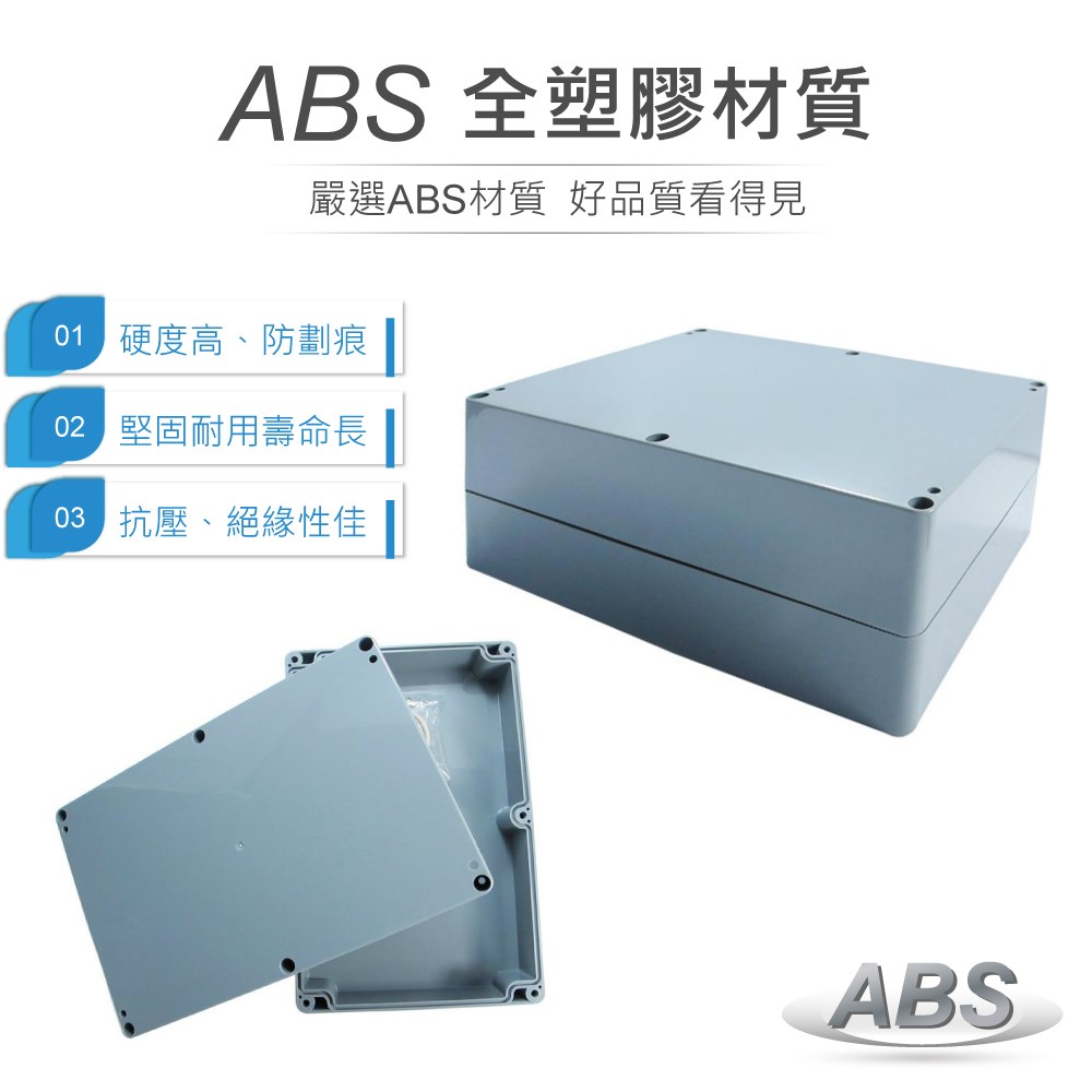 G353 222 x 146 x 75mm 萬用型 IP65 防塵防水 ABS 塑膠盒 操作溫度 -20℃ 至 80℃