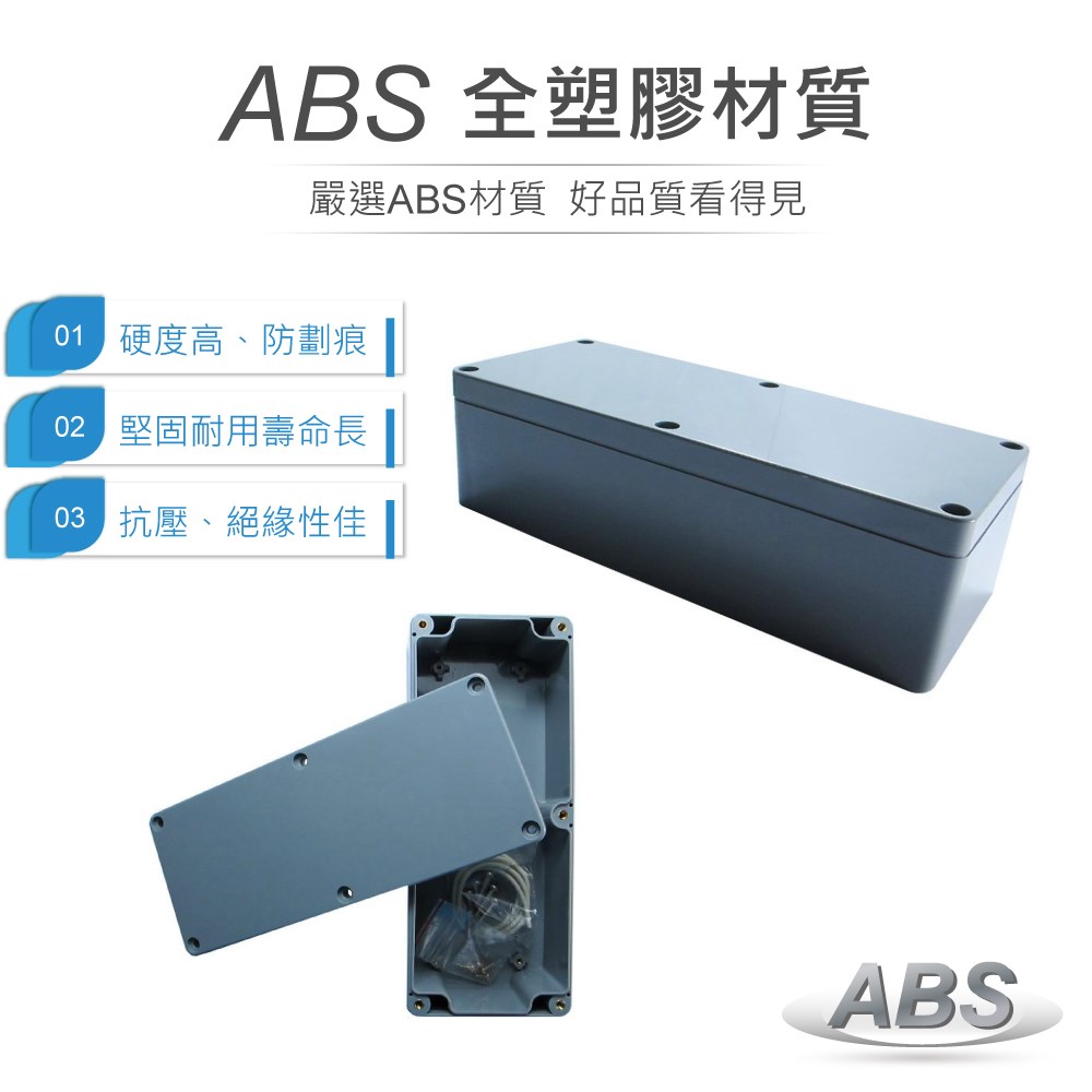G346 195 x 80 x 55mm 萬用型 IP65 防塵防水 ABS 塑膠盒 操作溫度 -20℃ 至 80℃