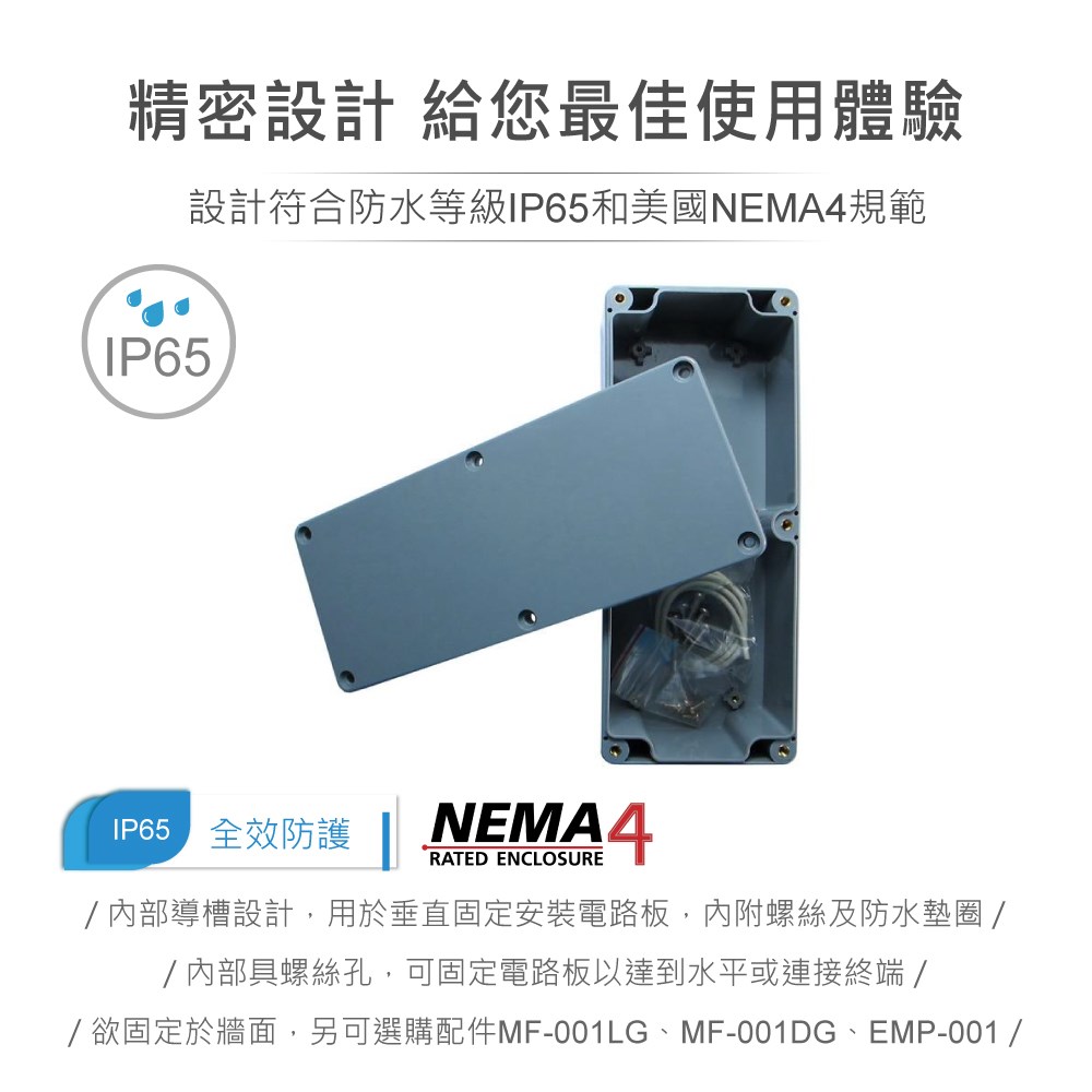 G346 195 x 80 x 55mm 萬用型 IP65 防塵防水 ABS 塑膠盒 操作溫度 -20℃ 至 80℃
