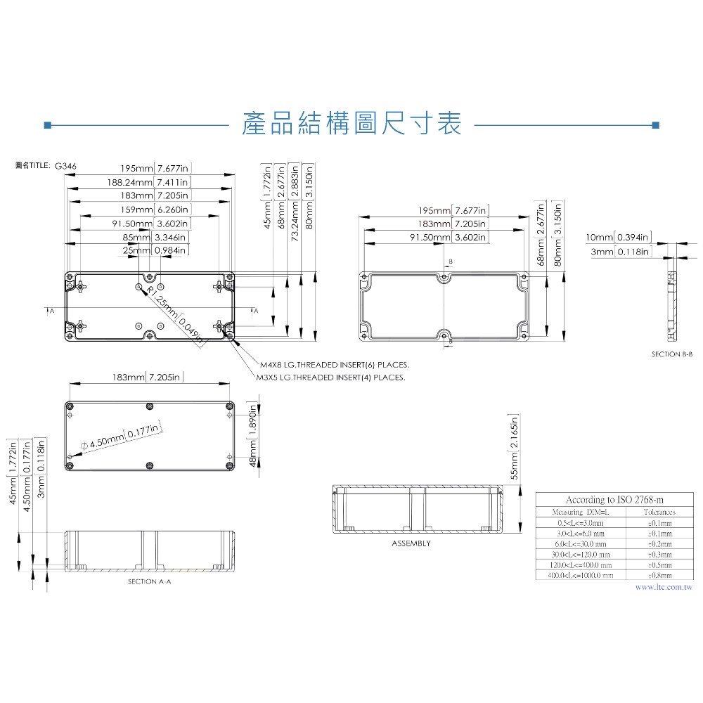 G346 195 x 80 x 55mm 萬用型 IP65 防塵防水 ABS 塑膠盒 操作溫度 -20℃ 至 80℃