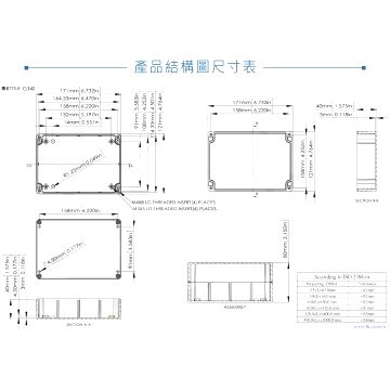 G340 171 x 121 x 80mm 萬用型 IP65 防塵防水 ABS 塑膠盒 操作溫度 -20℃ 至 80℃