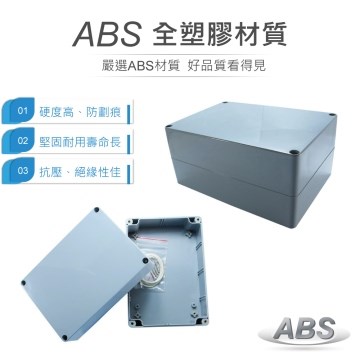 G340 171 x 121 x 80mm 萬用型 IP65 防塵防水 ABS 塑膠盒 操作溫度 -20℃ 至 80℃