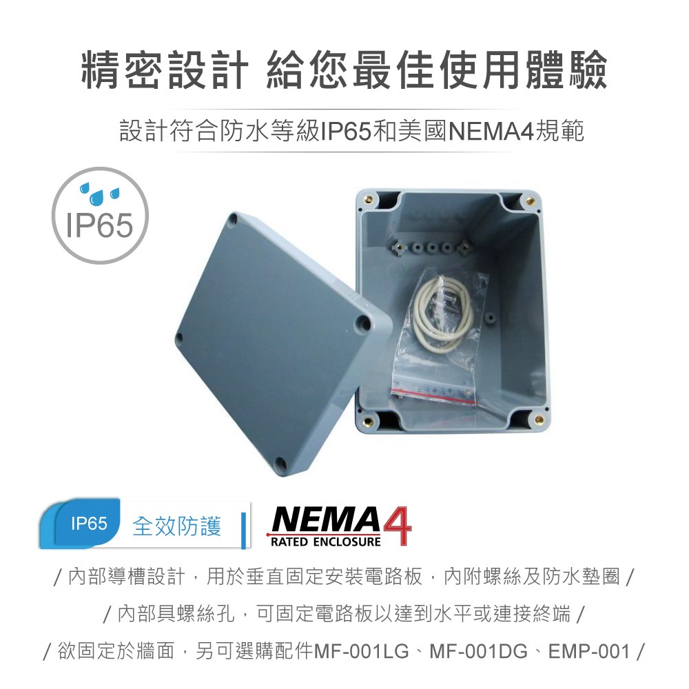 G331 115 x 90 x 80mm 萬用型 IP65 防塵防水 ABS 塑膠盒 操作溫度 -20℃ 至 80℃