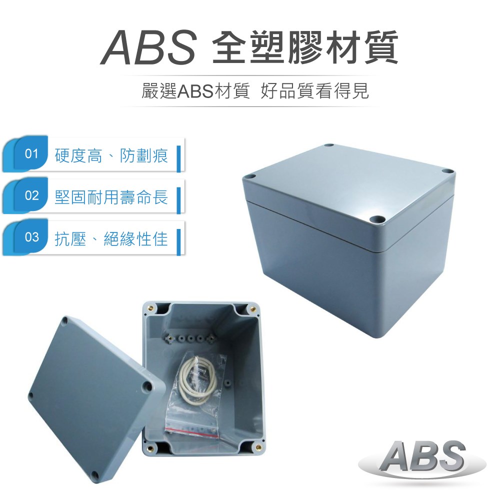 G331 115 x 90 x 80mm 萬用型 IP65 防塵防水 ABS 塑膠盒 操作溫度 -20℃ 至 80℃