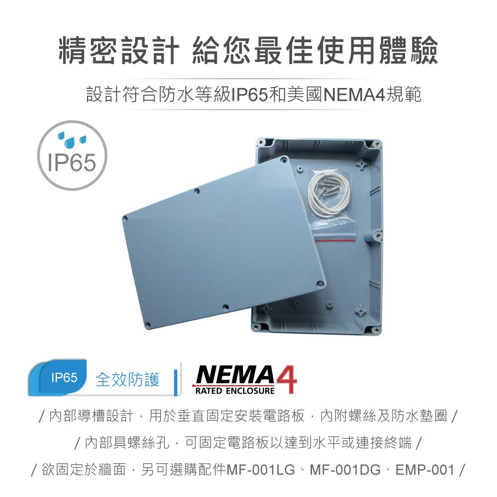 G317 222 x 146 x 55mm 萬用型 IP65 防塵防水 ABS 塑膠盒 操作溫度 -20℃ 至 80℃