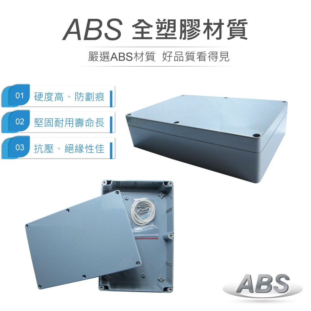 G317 222 x 146 x 55mm 萬用型 IP65 防塵防水 ABS 塑膠盒 操作溫度 -20℃ 至 80℃