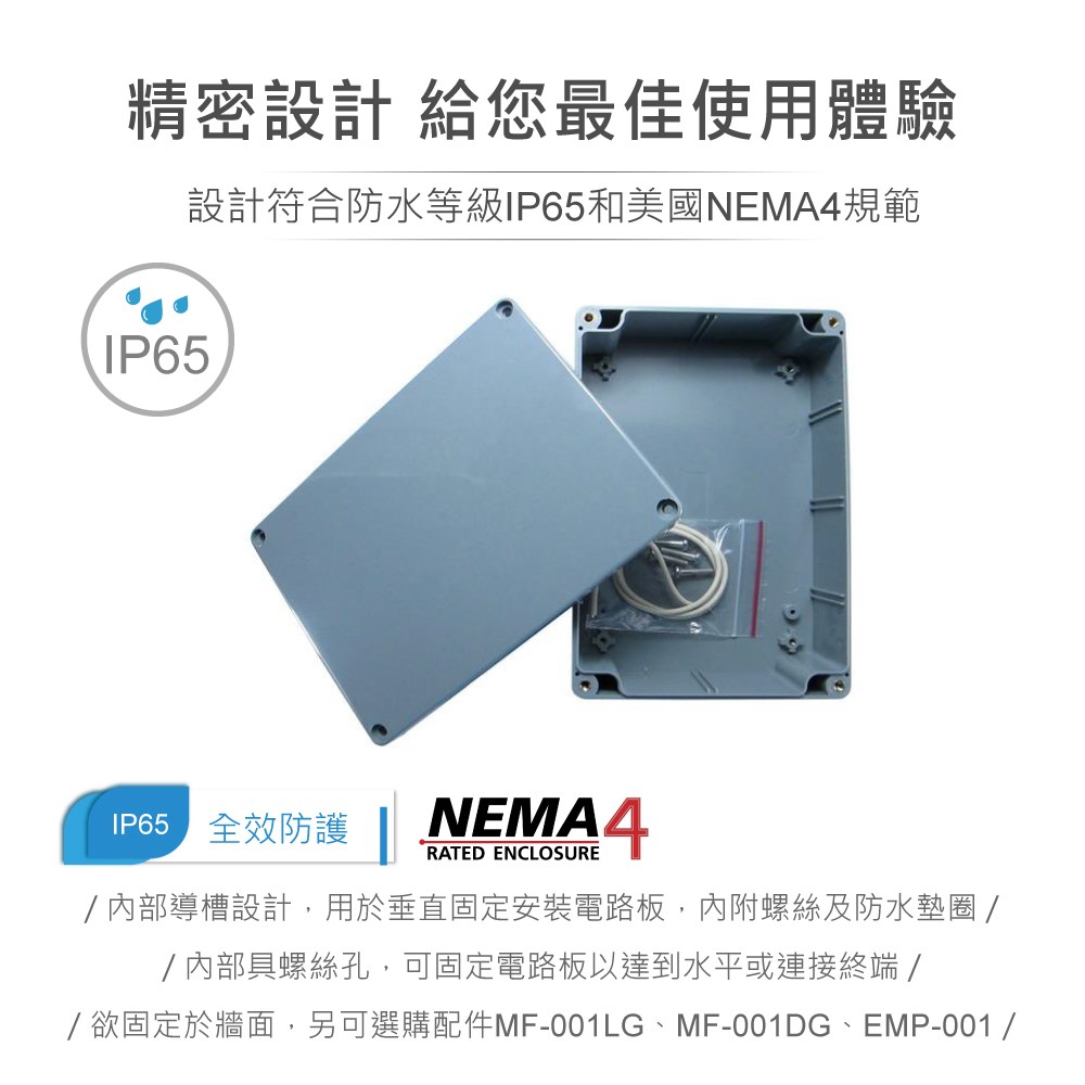 G313 171 x 121 x 55mm 萬用型 IP65 防塵防水 ABS 塑膠盒 操作溫度 -20℃ 至 80℃