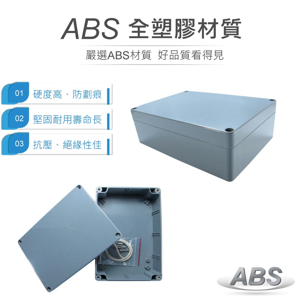 G313 171 x 121 x 55mm 萬用型 IP65 防塵防水 ABS 塑膠盒 操作溫度 -20℃ 至 80℃