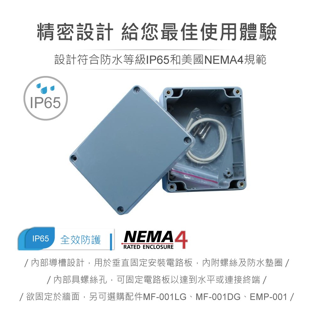 G311 115 x 90 x 55mm 萬用型 IP65 防塵防水 ABS 塑膠盒 操作溫度 -20℃ 至 80℃