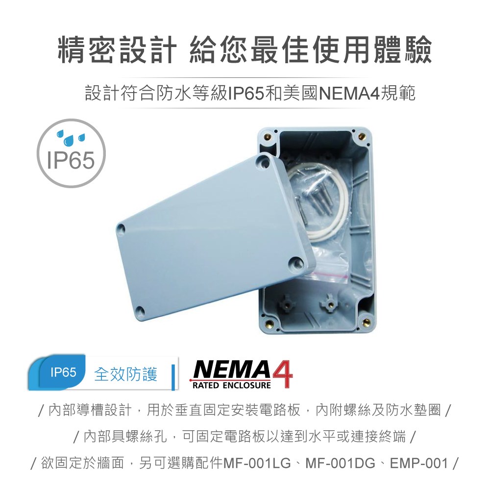 G308 115 x 65 x 55mm 萬用型 IP65 防塵防水 ABS 塑膠盒 操作溫度 -20℃ 至 80℃