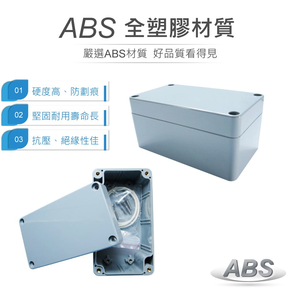 G308 115 x 65 x 55mm 萬用型 IP65 防塵防水 ABS 塑膠盒 操作溫度 -20℃ 至 80℃