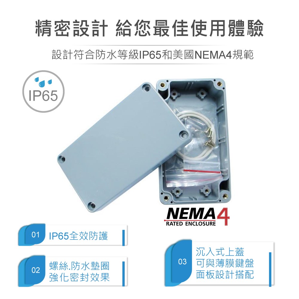 G304 115 x 65 x 40mm 萬用型 IP65 防塵防水 ABS 塑膠盒 操作溫度 -20℃ 至 80℃
