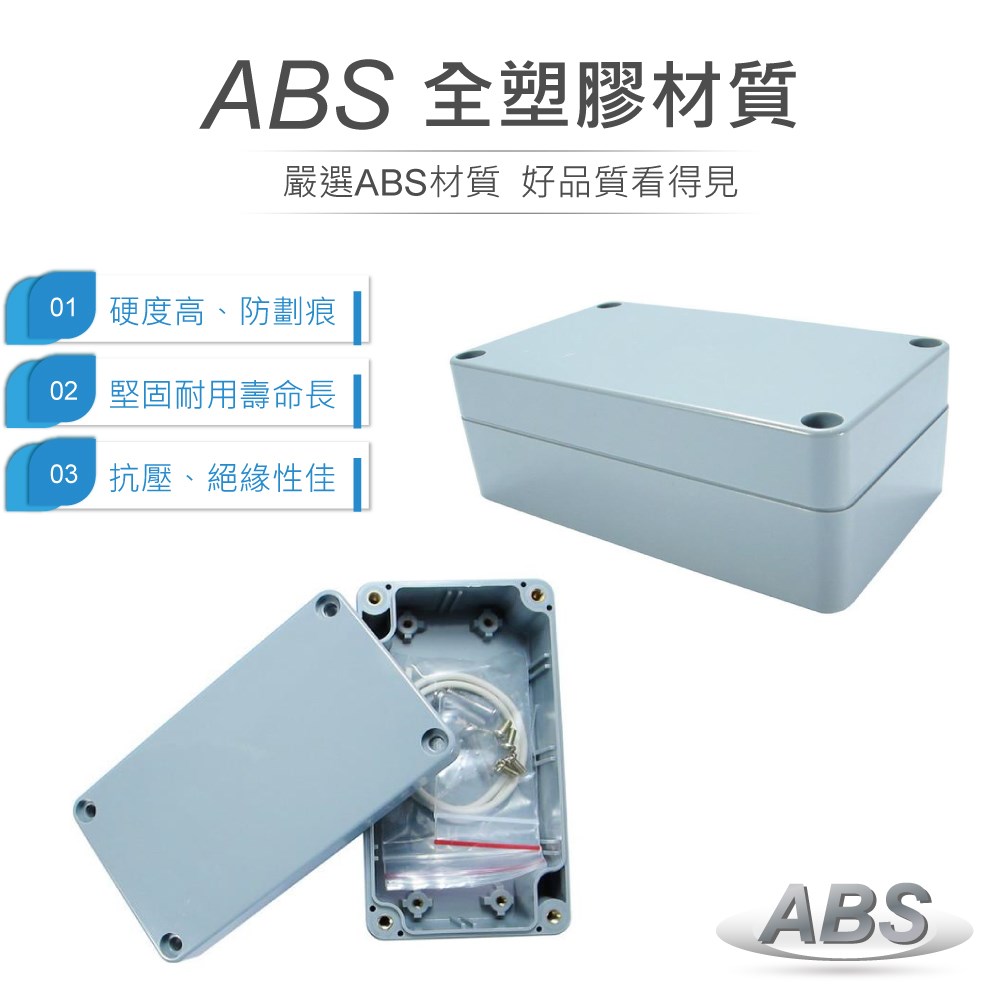 G304 115 x 65 x 40mm 萬用型 IP65 防塵防水 ABS 塑膠盒 操作溫度 -20℃ 至 80℃