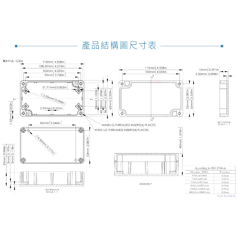 G304 115 x 65 x 40mm 萬用型 IP65 防塵防水 ABS 塑膠盒 操作溫度 -20℃ 至 80℃