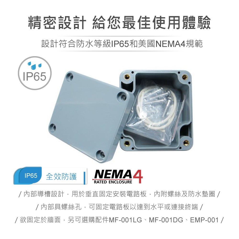 G302 64 x 58 x 35mm 萬用型 IP65 防塵防水 ABS 塑膠盒 操作溫度 -20℃ 至 80℃
