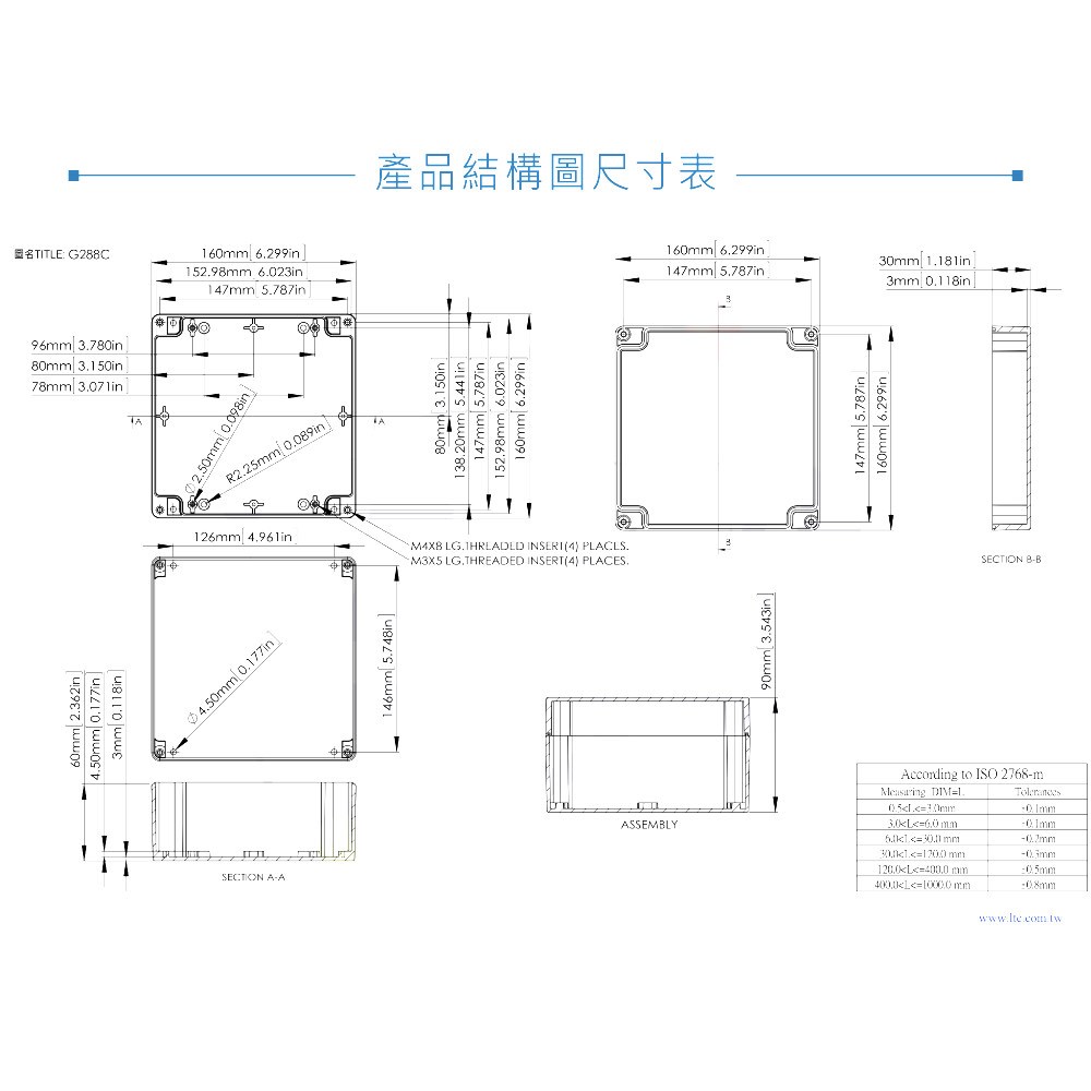 G288C 160 x 160 x 90mm 萬用型 IP65 防塵防水 PC 塑膠盒 透明上蓋 操作溫度 - 40℃ 至 120℃