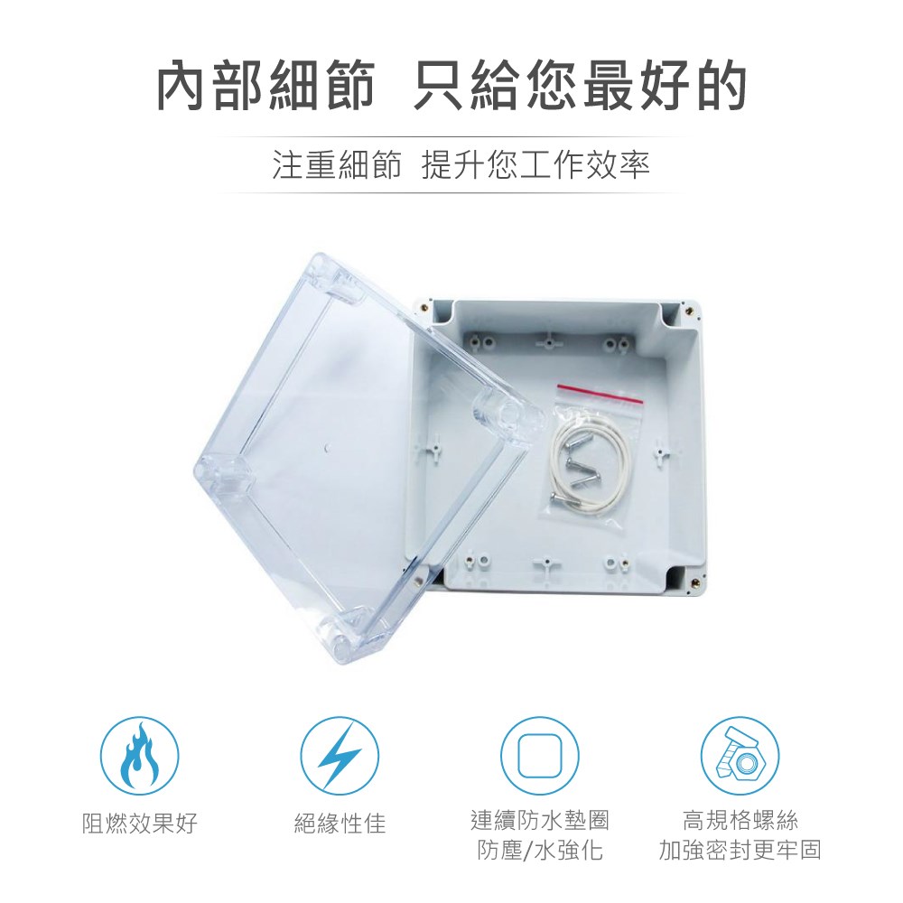 G288C 160 x 160 x 90mm 萬用型 IP65 防塵防水 PC 塑膠盒 透明上蓋 操作溫度 - 40℃ 至 120℃