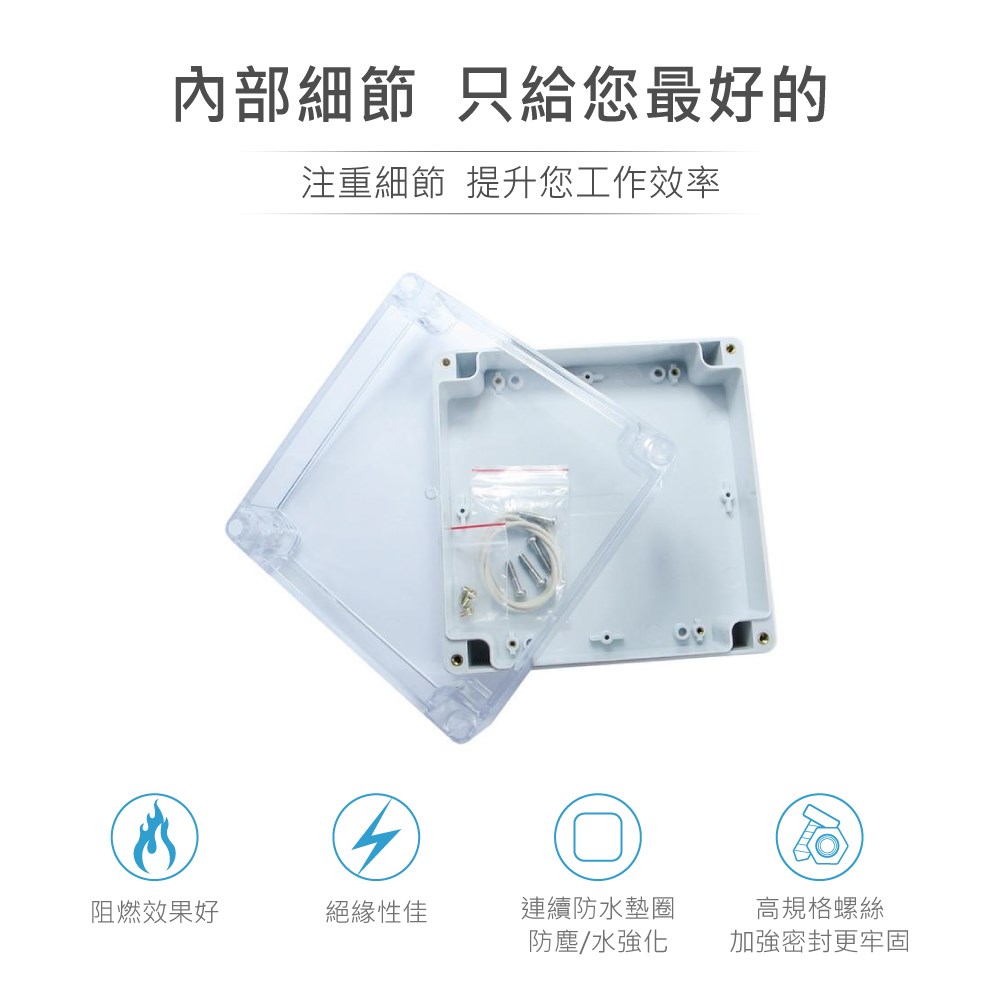 G287C 160 x 160 x 60mm 萬用型 IP65 防塵防水 PC 塑膠盒 透明上蓋 操作溫度 - 40℃ 至 120℃