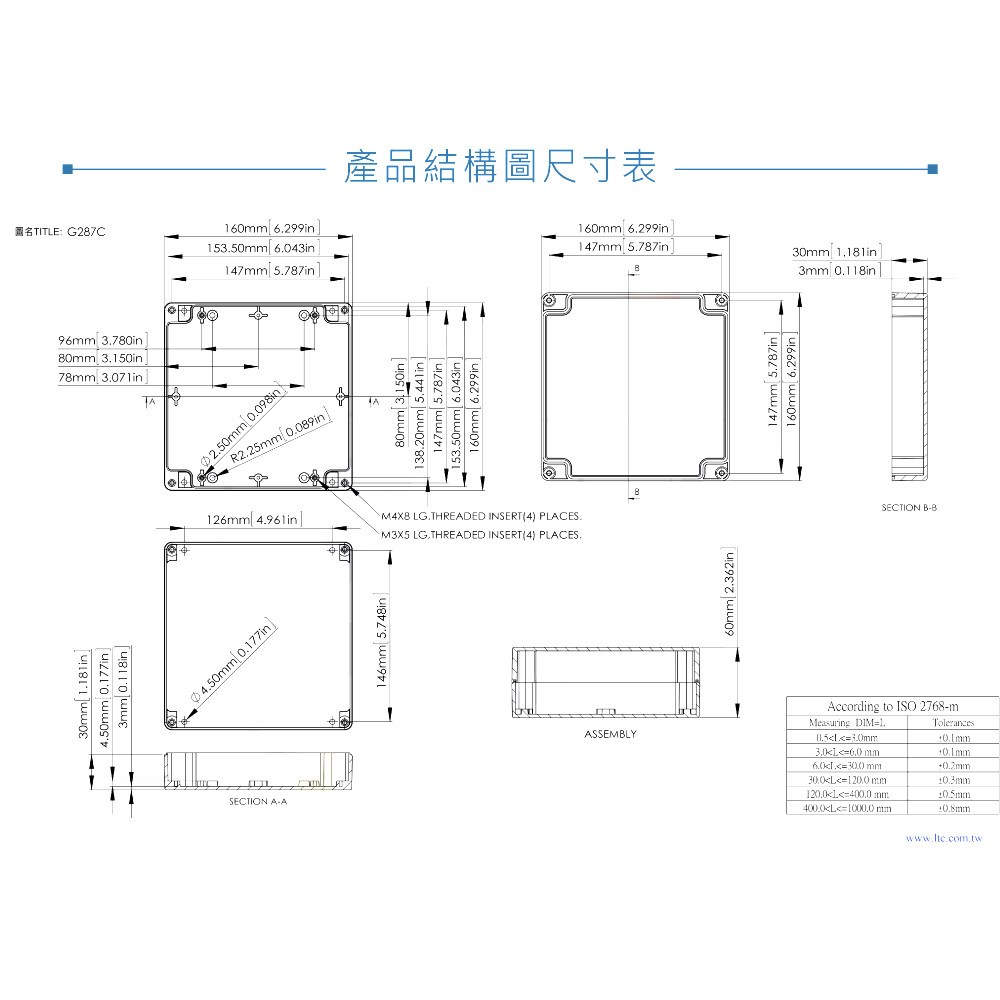 G287C 160 x 160 x 60mm 萬用型 IP65 防塵防水 PC 塑膠盒 透明上蓋 操作溫度 - 40℃ 至 120℃