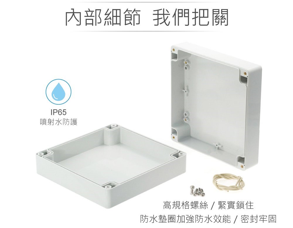 G287 160 x 160 x 60mm 萬用型 IP65 防塵防水 PC 塑膠盒 操作溫度 - 40℃ 至 120℃