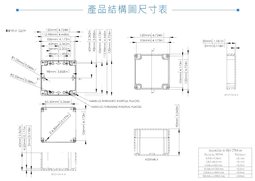 G279 120 x 120 x 90mm 萬用型 IP65 防塵防水 PC 塑膠盒 操作溫度 - 40℃ 至 120℃