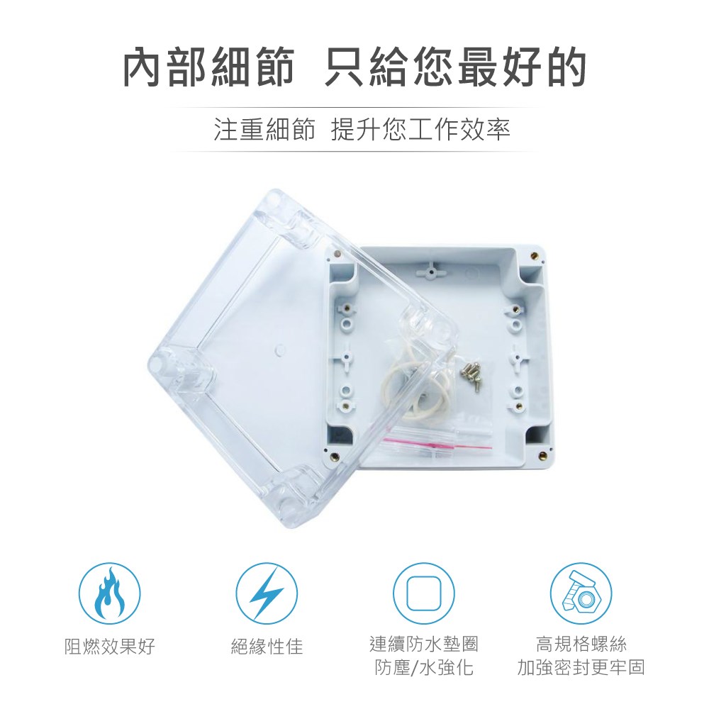  G278C 120 x 120 x 60mm 萬用型 IP65 防塵防水 PC 塑膠盒 透明上蓋 操作溫度 - 40℃ 至 120℃