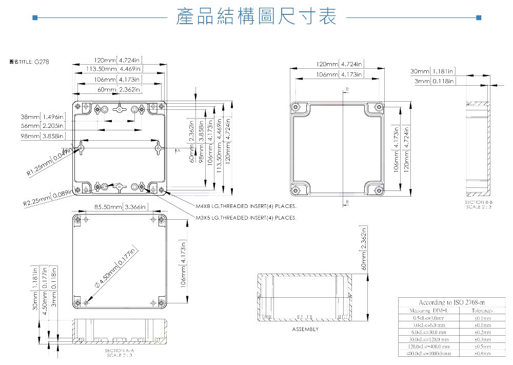 G278 120 x 120 x 60mm 萬用型 IP65 防塵防水 PC 塑膠盒 操作溫度 - 40℃ 至 120℃