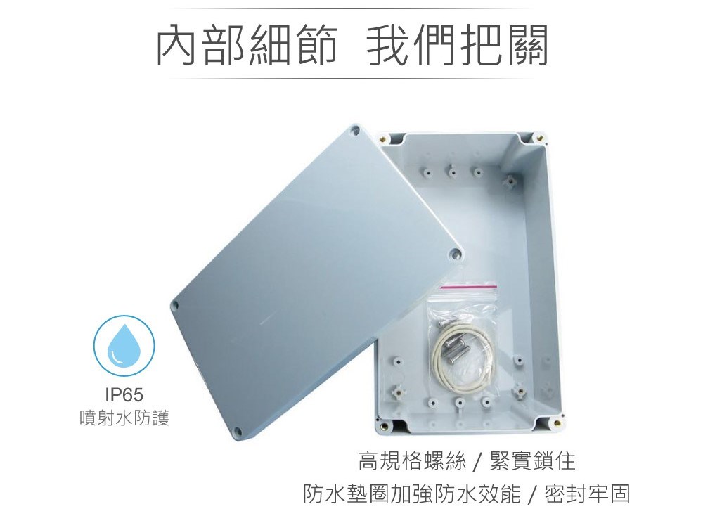 G269 200 x 120 x 75mm 萬用型 IP65 防塵防水 PC 塑膠盒 操作溫度 - 40℃ 至 120℃