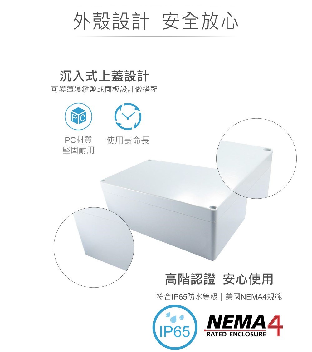 G269 200 x 120 x 75mm 萬用型 IP65 防塵防水 PC 塑膠盒 操作溫度 - 40℃ 至 120℃