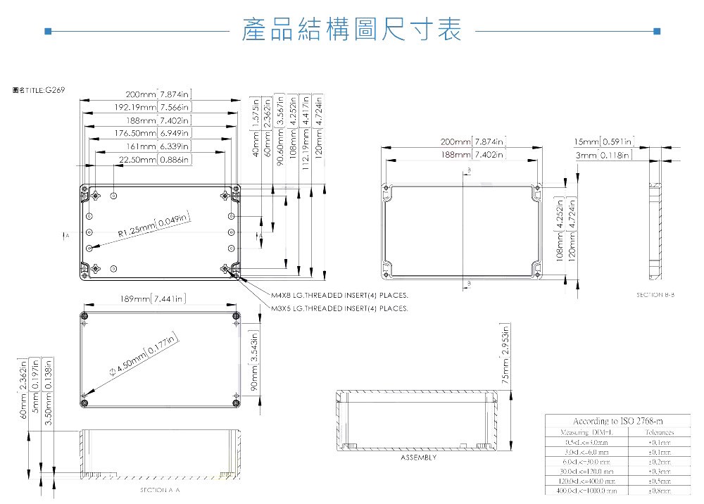 G269 200 x 120 x 75mm 萬用型 IP65 防塵防水 PC 塑膠盒 操作溫度 - 40℃ 至 120℃