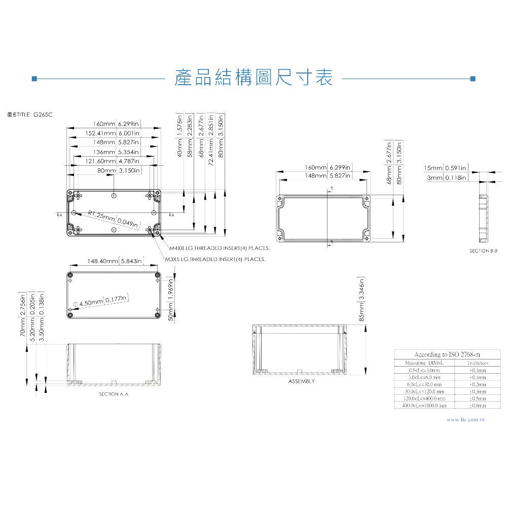 G265C 160 x 80 x 85mm 萬用型 IP65 防塵防水 PC 塑膠盒 透明上蓋 操作溫度 - 40℃ 至 120℃
