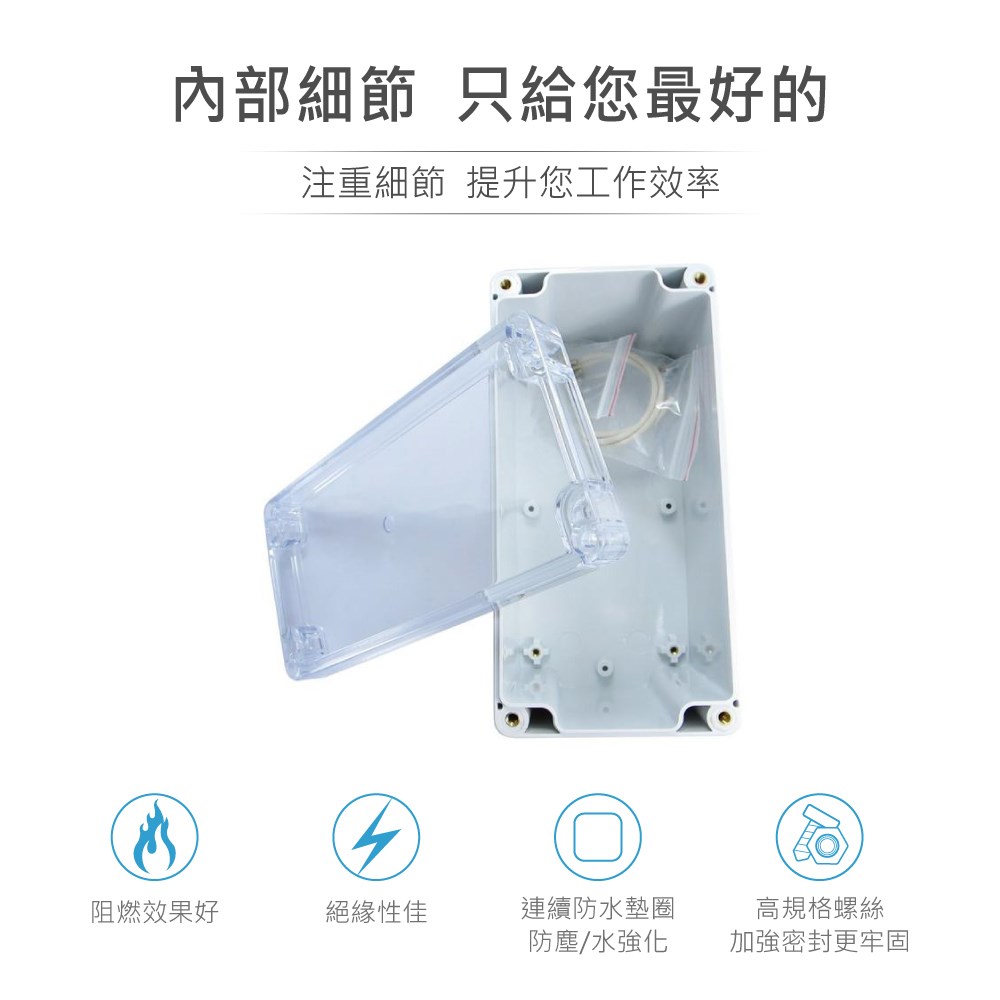 G265C 160 x 80 x 85mm 萬用型 IP65 防塵防水 PC 塑膠盒 透明上蓋 操作溫度 - 40℃ 至 120℃