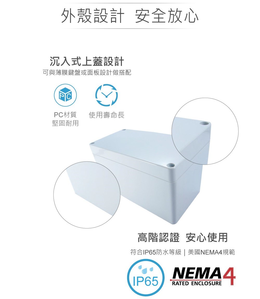 G265 160 x 80 x 85mm 萬用型 IP65 防塵防水 PC 塑膠盒 操作溫度 - 40℃ 至 120℃