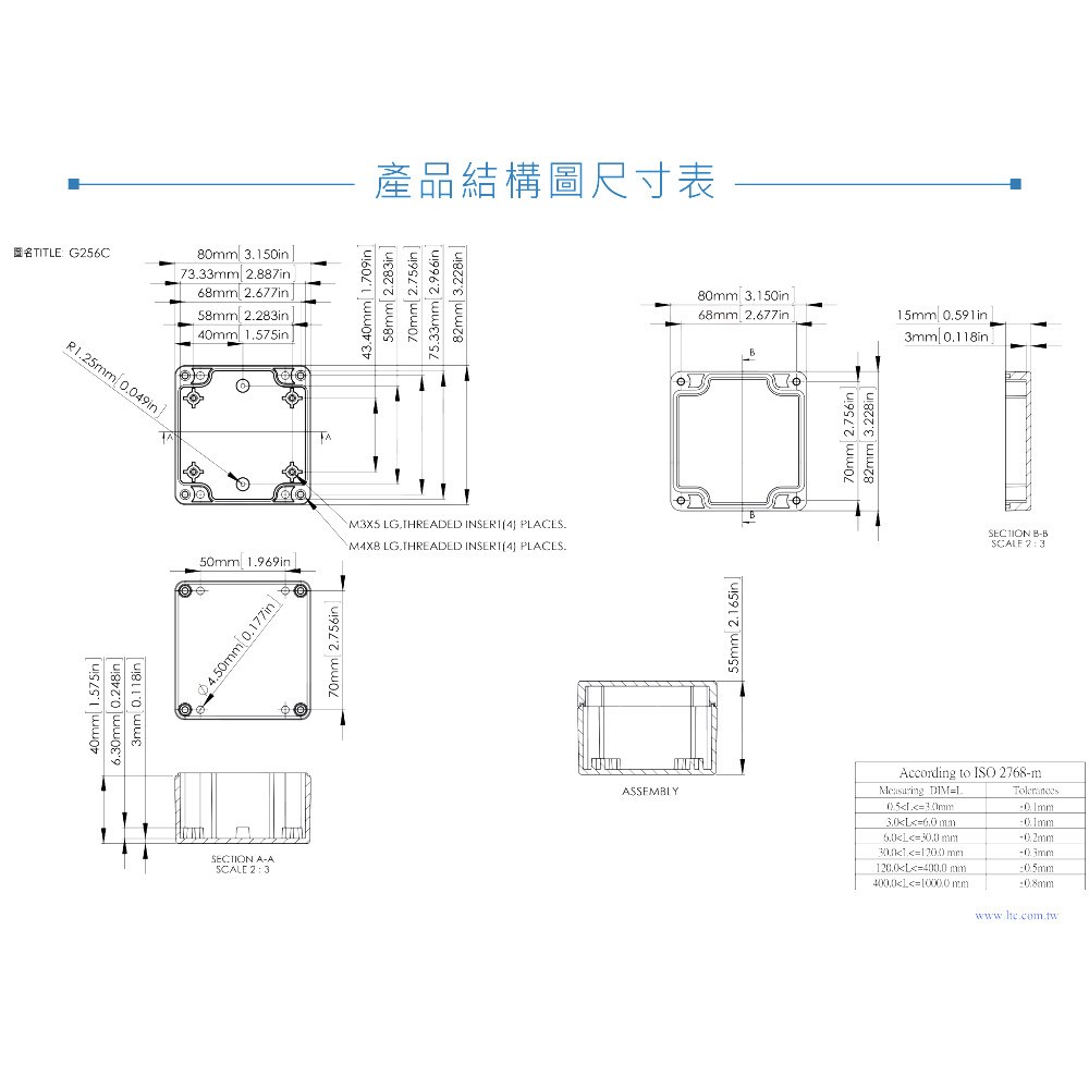 G256C 82 x 80 x 55mm 萬用型 IP65 防塵防水 PC 塑膠盒 透明上蓋 操作溫度 - 40℃ 至 120℃