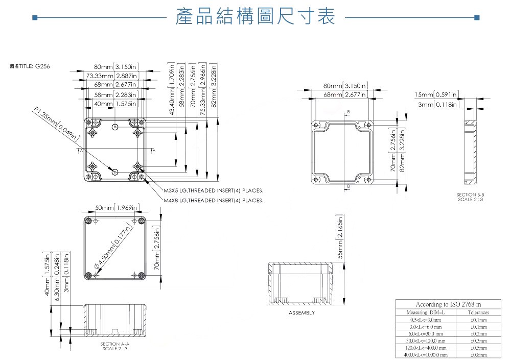 G256 82 x 80 x 55mm 萬用型 IP65 防塵防水 PC 塑膠盒 操作溫度 - 40℃ 至 120℃
