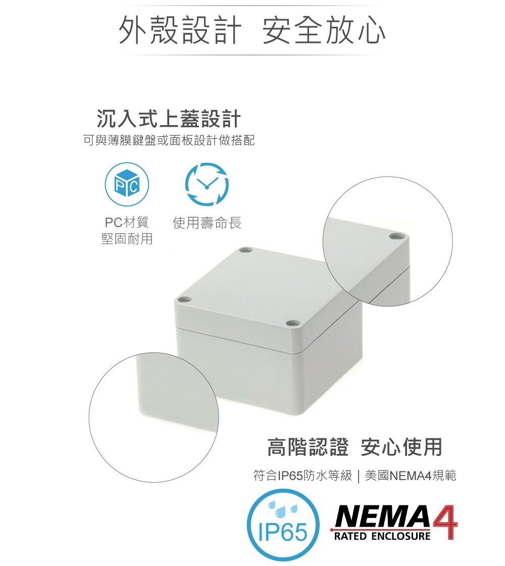 G256 82 x 80 x 55mm 萬用型 IP65 防塵防水 PC 塑膠盒 操作溫度 - 40℃ 至 120℃