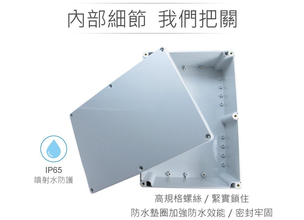 G238 265 x 185 x 95mm 萬用型 IP65 防塵防水 PC 塑膠盒 操作溫度 - 40℃至 120℃
