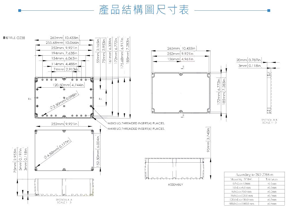 G238 265 x 185 x 95mm 萬用型 IP65 防塵防水 PC 塑膠盒 操作溫度 - 40℃至 120℃