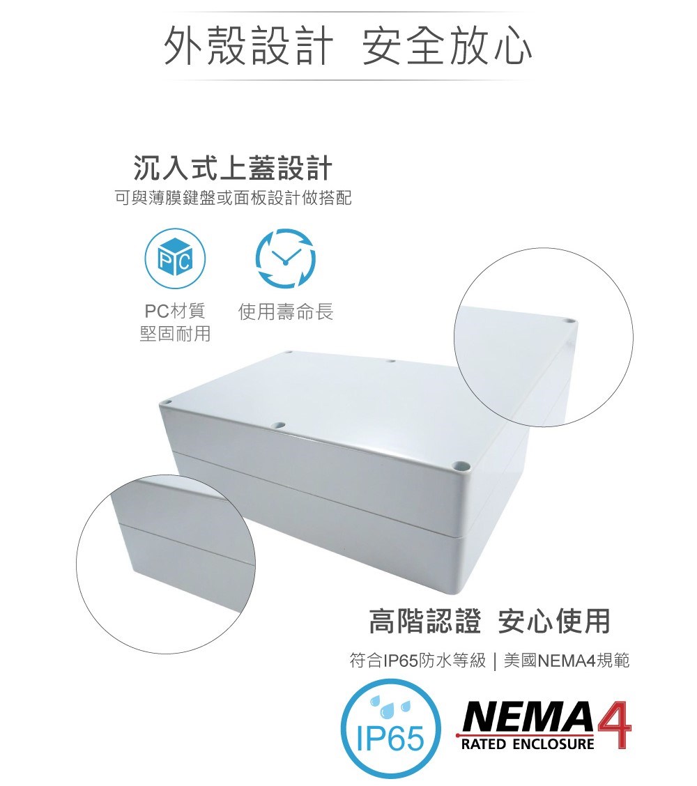 G232 222 x 146 x 75mm 萬用型 IP65 防塵防水 PC 塑膠盒 操作溫度 - 40℃ 至 120℃