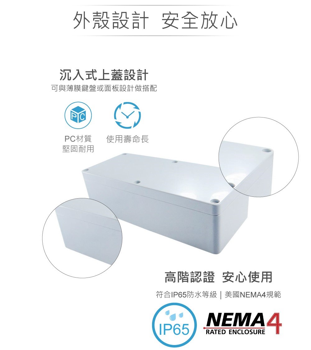 G229 195 x 80 x 55mm 萬用型 IP65 防塵防水 PC 塑膠盒 操作溫度 - 40℃ 至 120℃