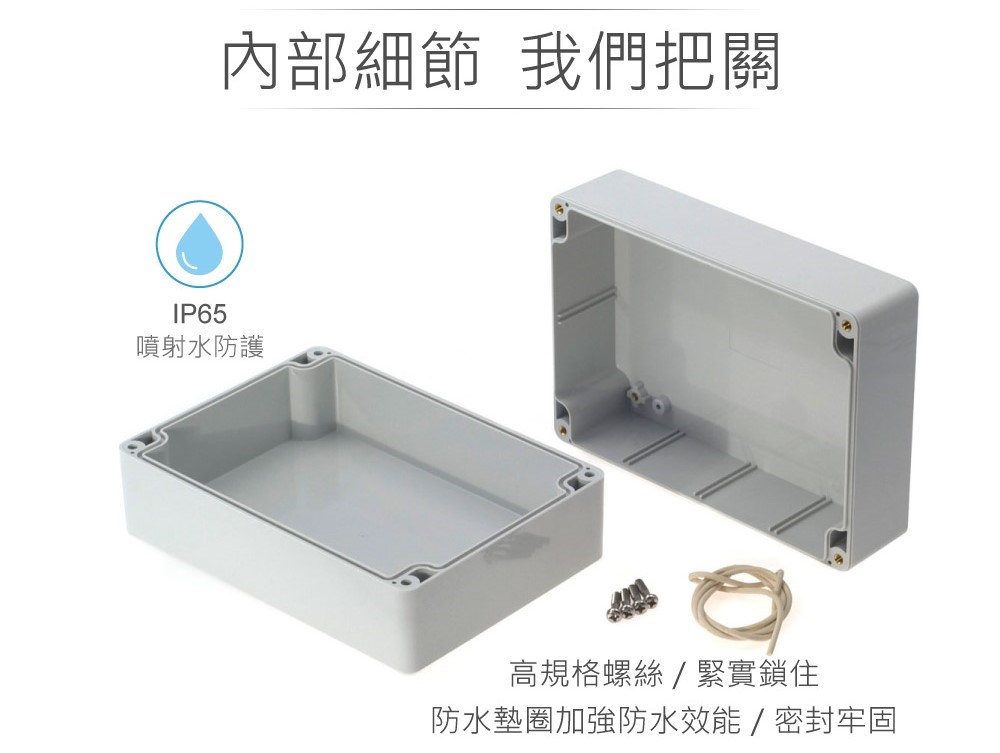 G223 171 x 121 x 80mm 萬用型 IP65 防塵防水 PC 塑膠盒 操作溫度 - 40℃ 至 120℃