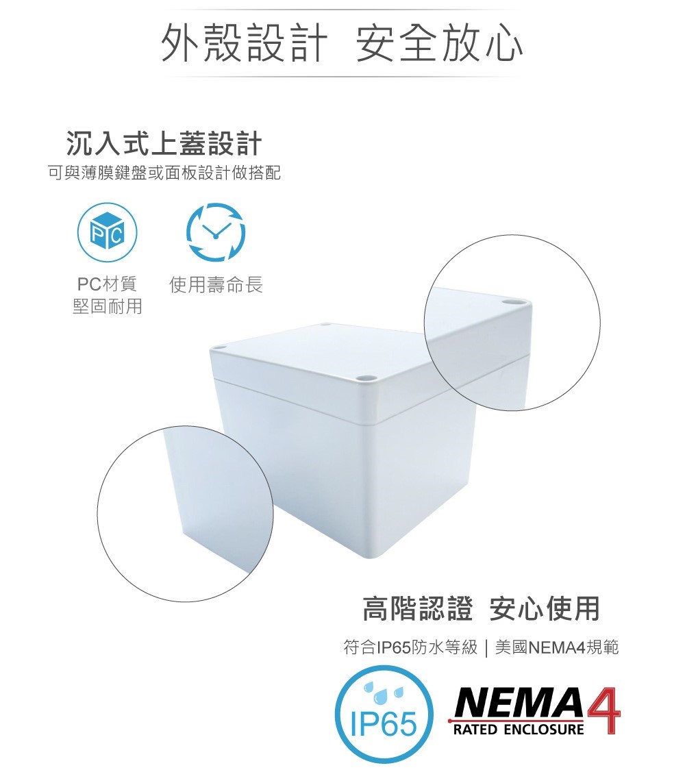 G221 115 x 90 x 80mm 萬用型 IP65 防塵防水 PC 塑膠盒 操作溫度 - 40℃ 至 120℃