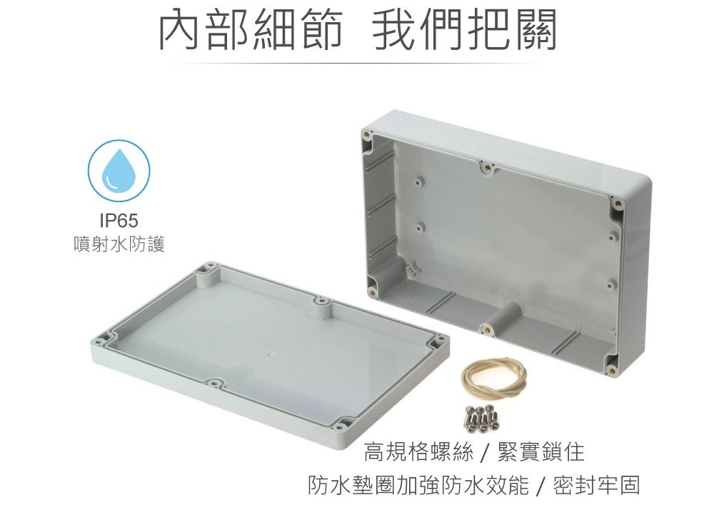G218 222 x 146 x 55mm 萬用型 IP65 防塵防水 PC 塑膠盒 操作溫度 - 40℃ 至 120℃