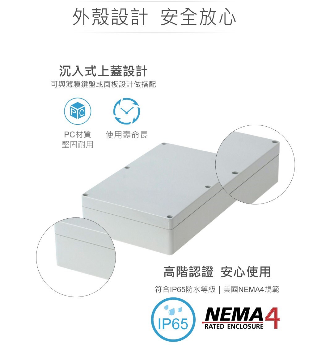 G218 222 x 146 x 55mm 萬用型 IP65 防塵防水 PC 塑膠盒 操作溫度 - 40℃ 至 120℃
