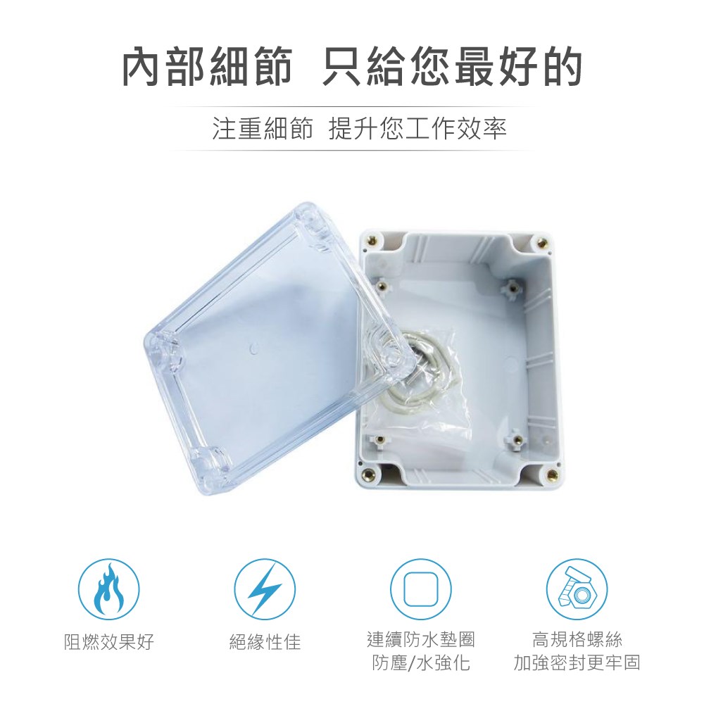 G212C 115 x 90 x 55mm 萬用型 IP65 防塵防水 PC 塑膠盒 淺灰 透明上蓋 操作溫度 - 40℃ 至 120℃